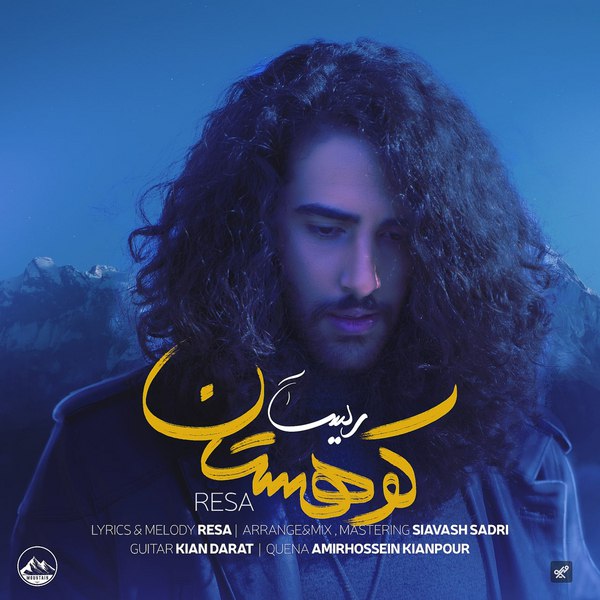 دانلود آهنگ کوهستان